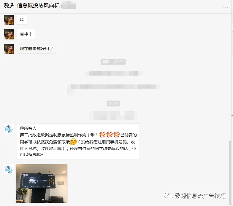 腾讯广告(原广点通)优化技巧(二)辅助工具与优化思路