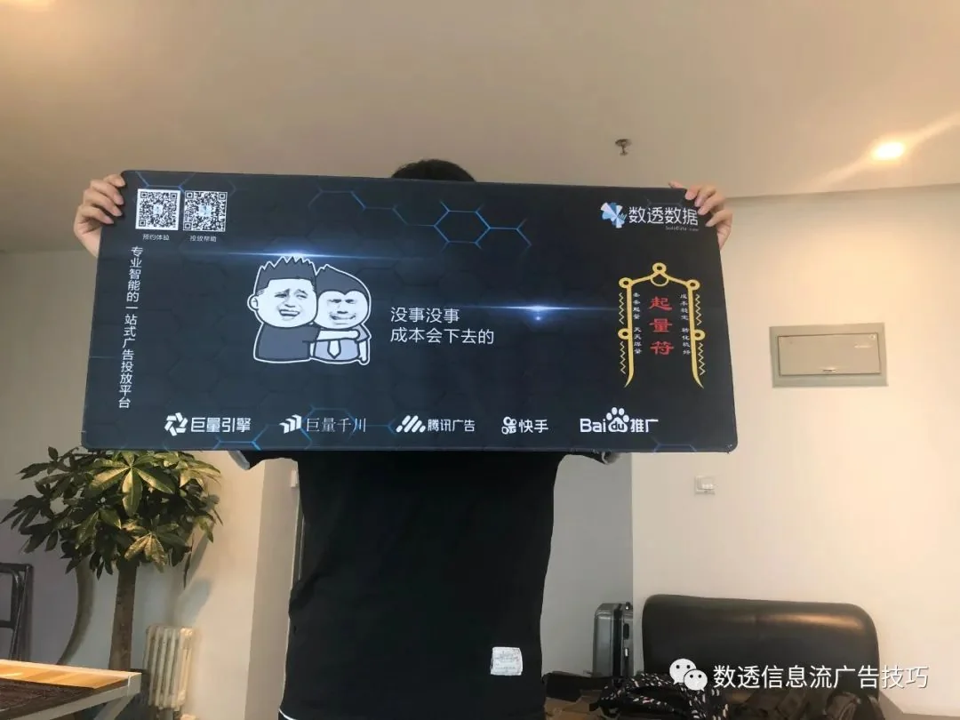 腾讯广告(原广点通)优化技巧(二)辅助工具与优化思路
