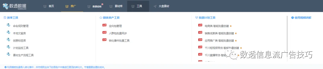 月耗1000W+的信息流投放技巧(二)巨量信息流经验分享