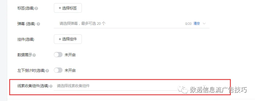月耗1000W+的信息流投放技巧(四)腾讯信息流经验分享