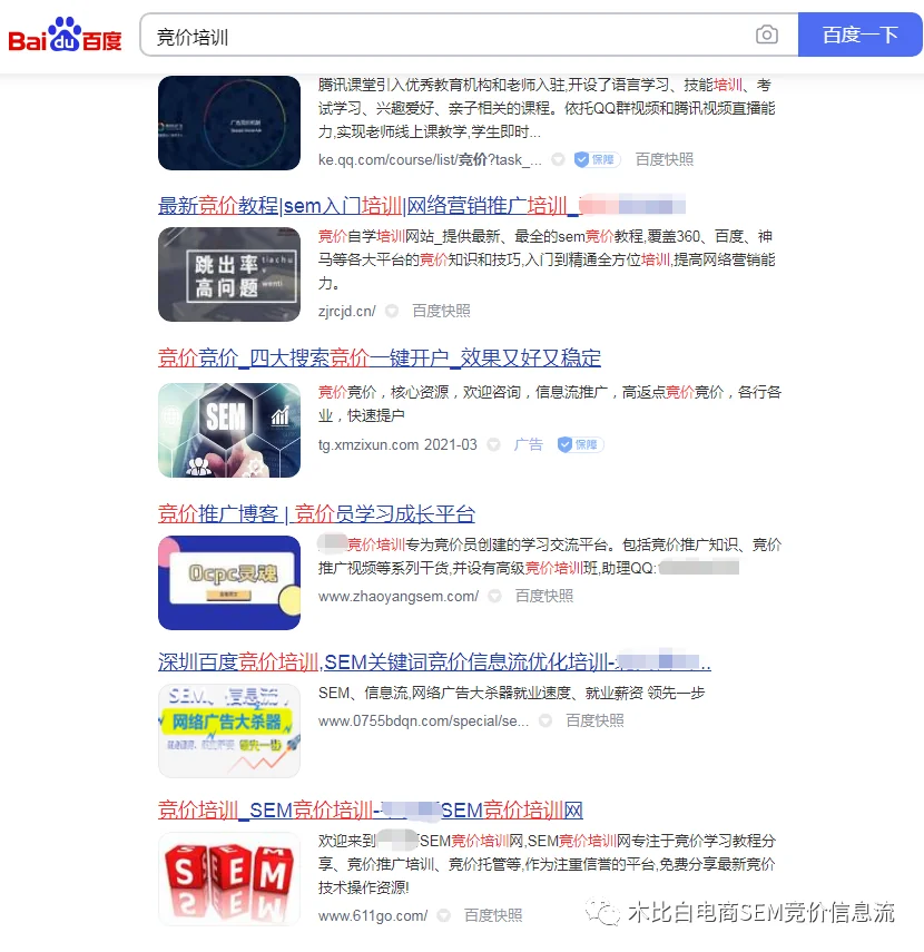 干货!百度竞价之行业定投,说些你关心的