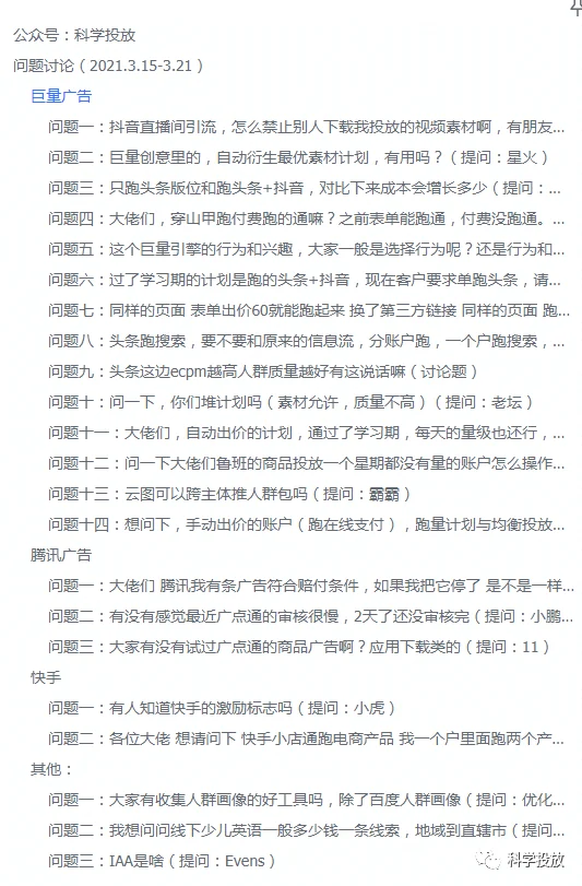 ecpm越高人群质量越好? | 问题答疑(第七期)
