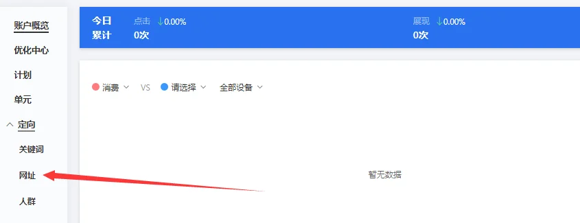 最新SEM竞价教程（1）如何搭建一个优质的竞价账户？