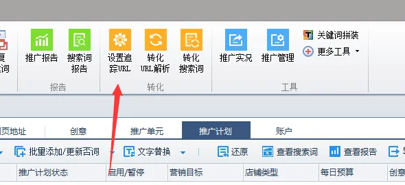 最新SEM竞价教程（1）如何搭建一个优质的竞价账户？