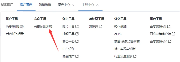 最新SEM竞价教程（1）如何搭建一个优质的竞价账户？