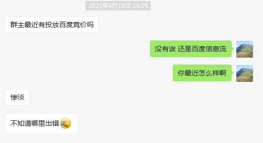 百度量越来越少了,你最近效果怎么样?