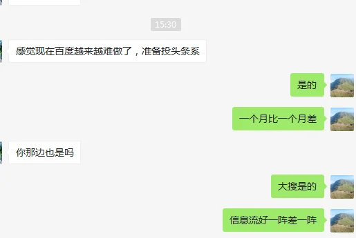 百度量越来越少了,你最近效果怎么样?