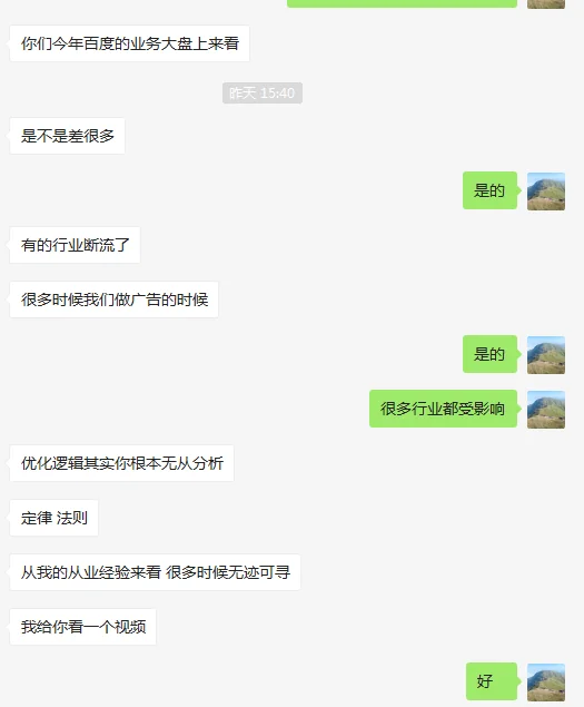 百度量越来越少了,你最近效果怎么样?
