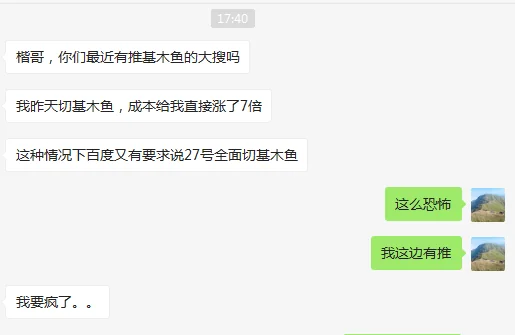 百度量越来越少了,你最近效果怎么样?