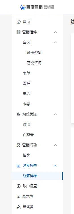 最新SEM竞价教程（10）基木鱼、观星盘怎么设置？该如何优化？