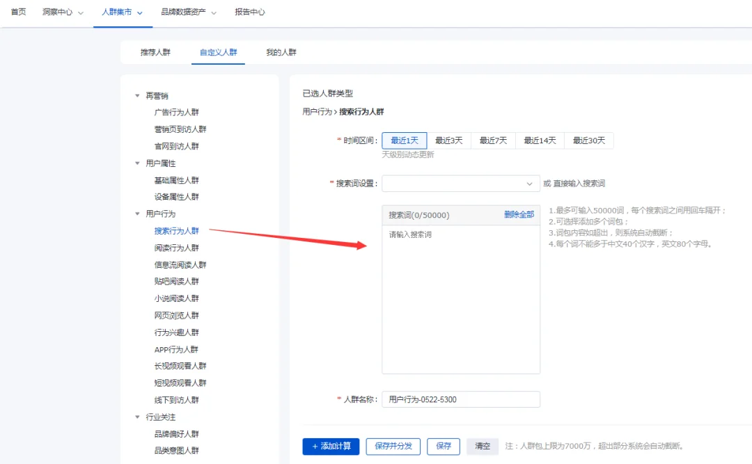 最新SEM竞价教程（10）基木鱼、观星盘怎么设置？该如何优化？