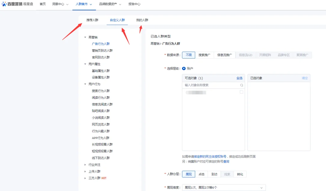 最新SEM竞价教程（10）基木鱼、观星盘怎么设置？该如何优化？