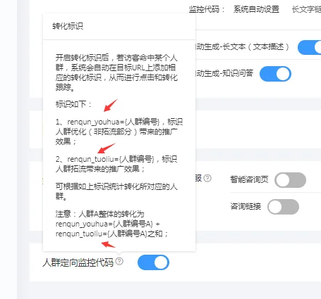 最新SEM竞价教程（10）基木鱼、观星盘怎么设置？该如何优化？