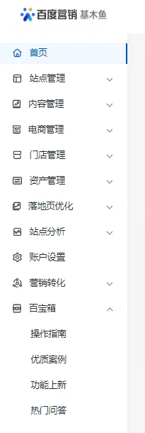 最新SEM竞价教程（10）基木鱼、观星盘怎么设置？该如何优化？