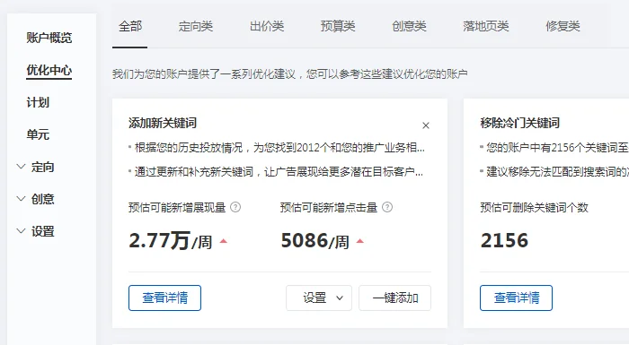 搜索广告｜百度搜索推广选词，最新选词的5种方法和5个维度