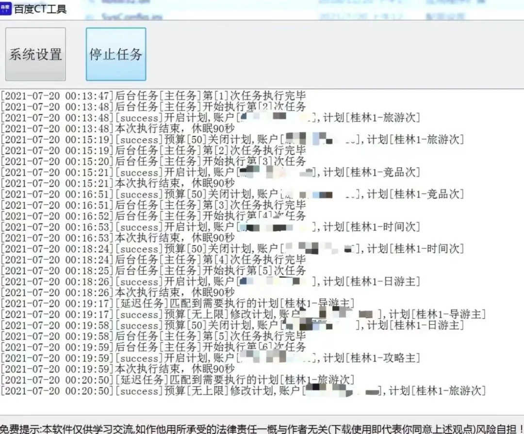 最近社群里又开始讨论起广告超投问题