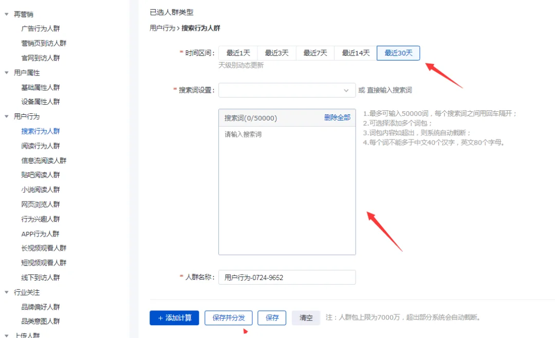 优化师|如何借助观星盘精准获客?手把手教你用观星盘查看用户画像