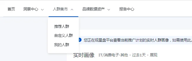 优化师|如何借助观星盘精准获客?手把手教你用观星盘查看用户画像