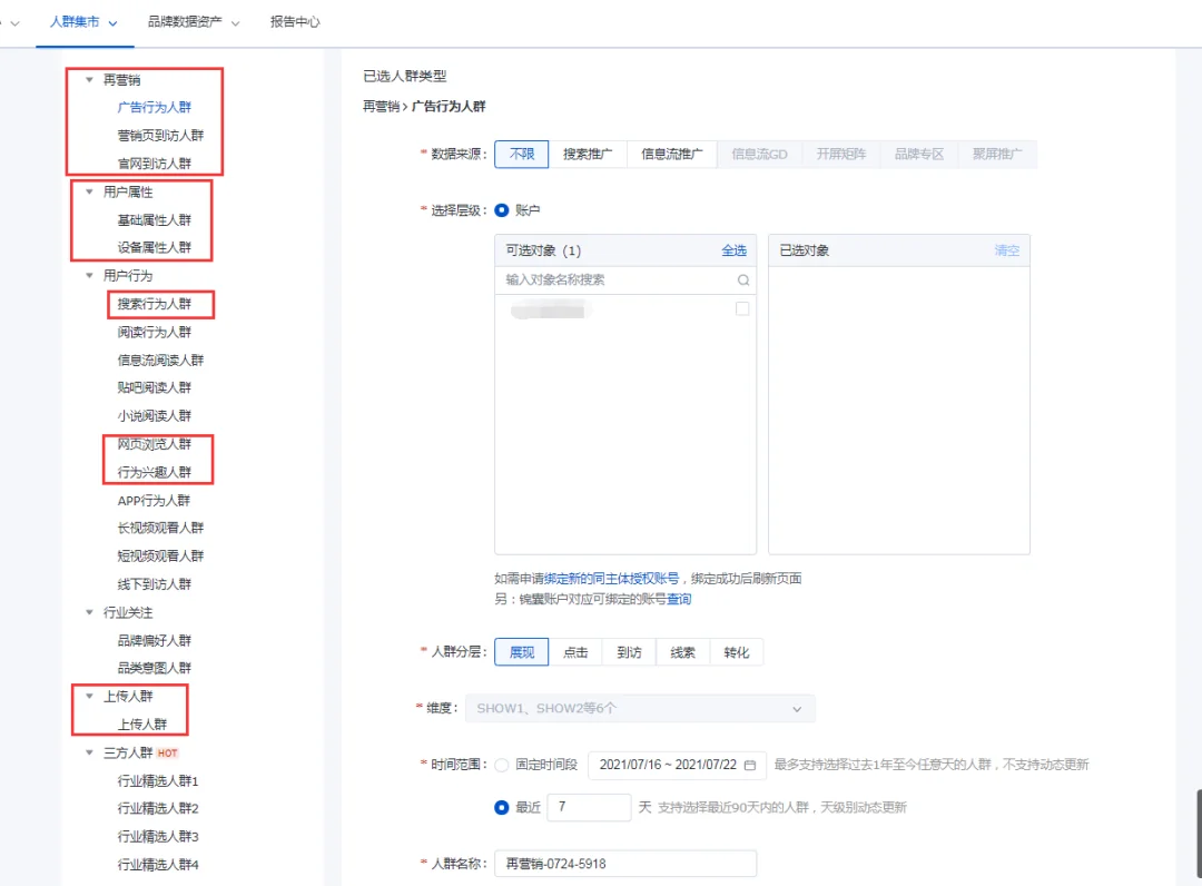 优化师|如何借助观星盘精准获客?手把手教你用观星盘查看用户画像