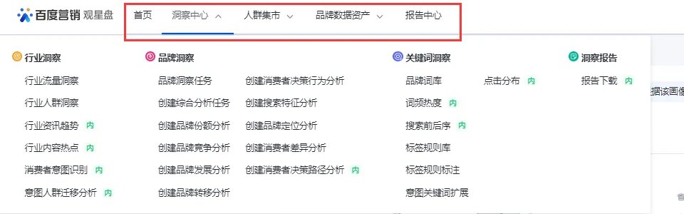优化师|如何借助观星盘精准获客?手把手教你用观星盘查看用户画像