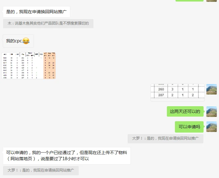 2021年7月广告投放的一些思考