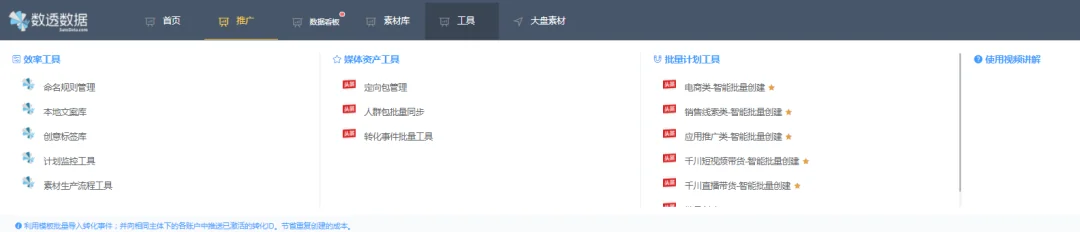 2021信息流广告没量成本高?换换思路用这个工具
