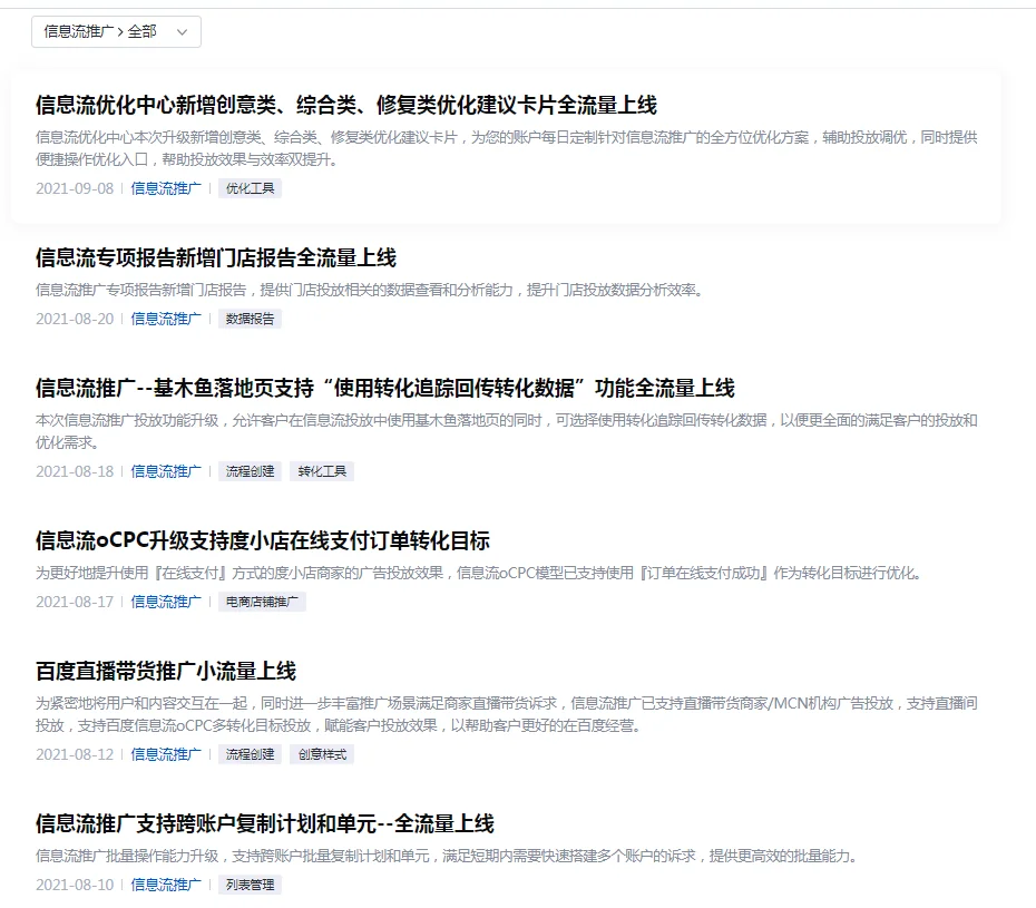 不断升级的产品，不断下滑的效果