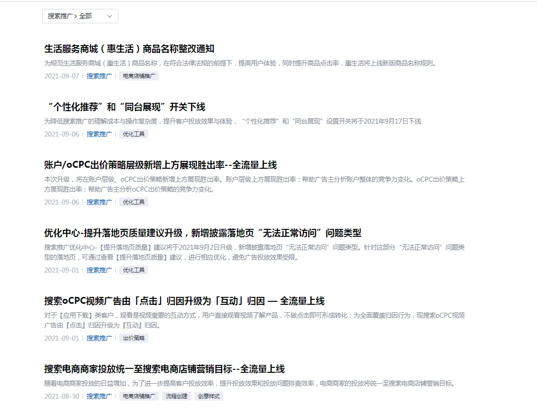 不断升级的产品，不断下滑的效果