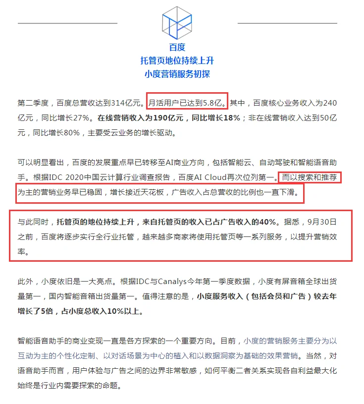 不断升级的产品，不断下滑的效果