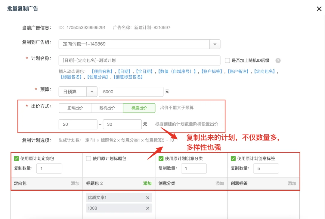 你还在为每天建500条计划烦恼吗?
