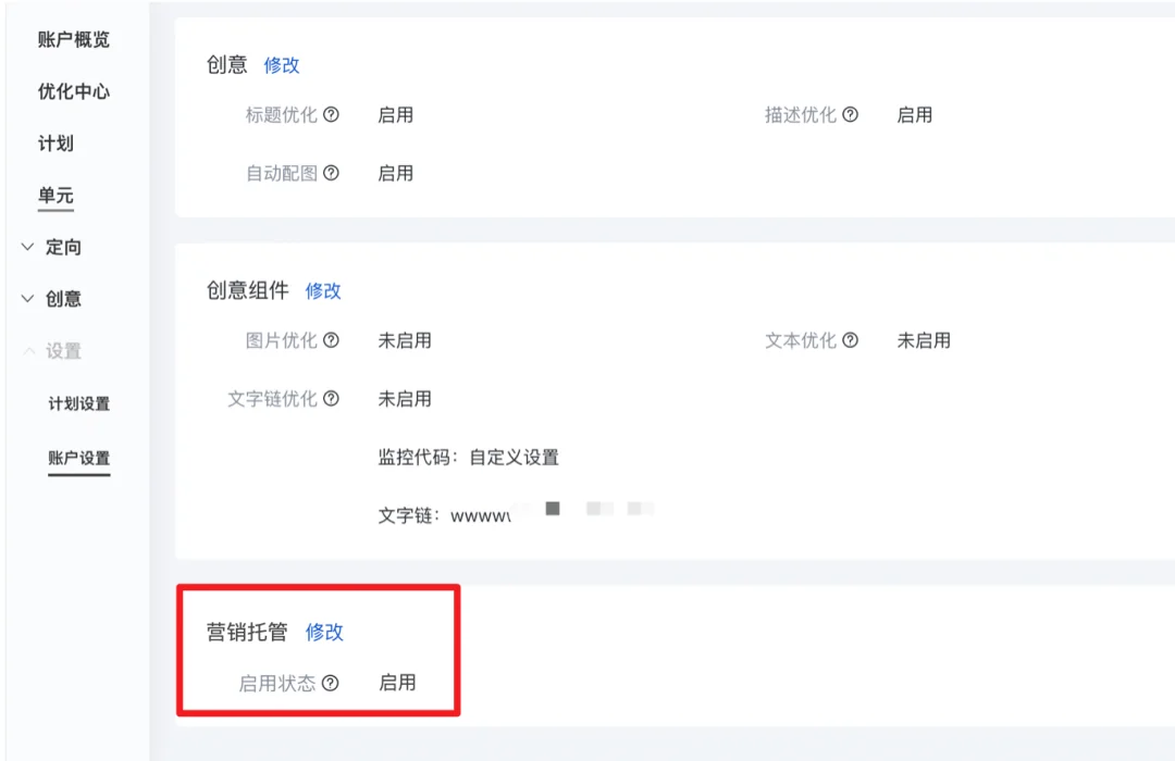 百度大搜最新更新:搜索推广营销托管功能上线