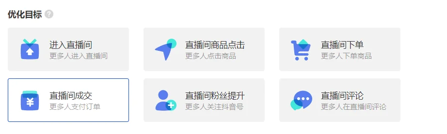 宁阿姨:怎样提升达人直播间广告ROI?关键点就在这