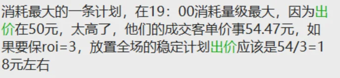 宁阿姨:怎样提升达人直播间广告ROI?关键点就在这