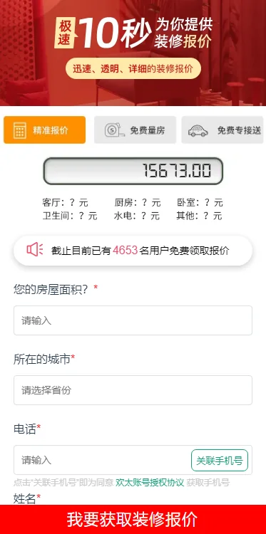 OPPO广告 : 三大案例教你搞定信息流广告优化，轻松提升转化率