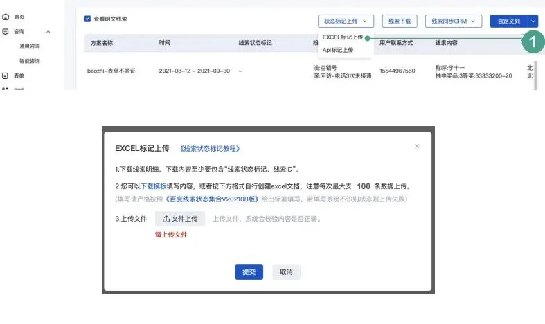 搜索推广丨搜索oCPC基木鱼转化追踪方式新增10种深度转化