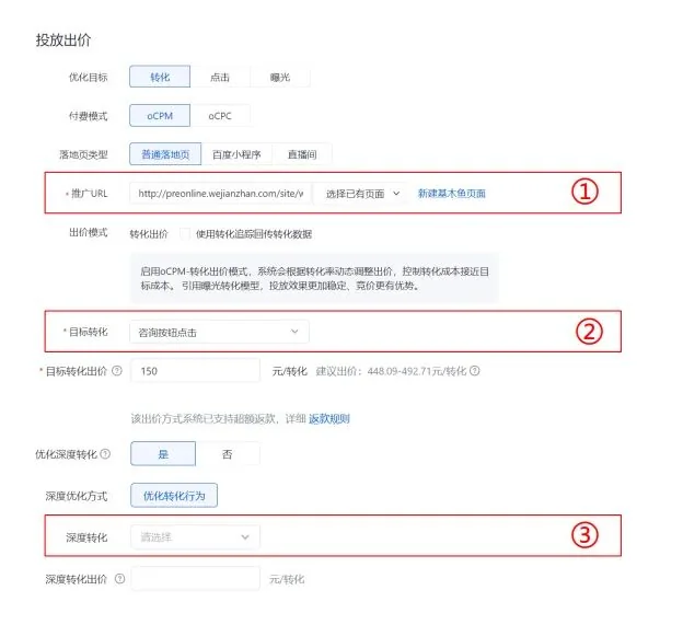 搜索推广丨搜索oCPC基木鱼转化追踪方式新增10种深度转化