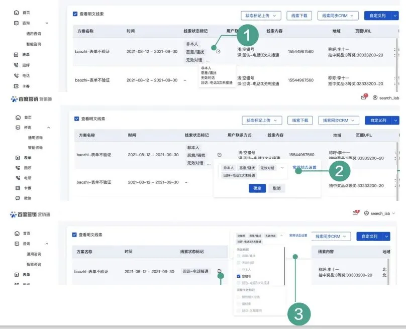 搜索推广丨搜索oCPC基木鱼转化追踪方式新增10种深度转化