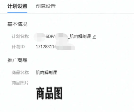 除了创意,优化师最大的本领是什么?
