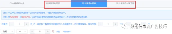 信息流批量工具真的能让广告起量吗?好的批量工具推荐