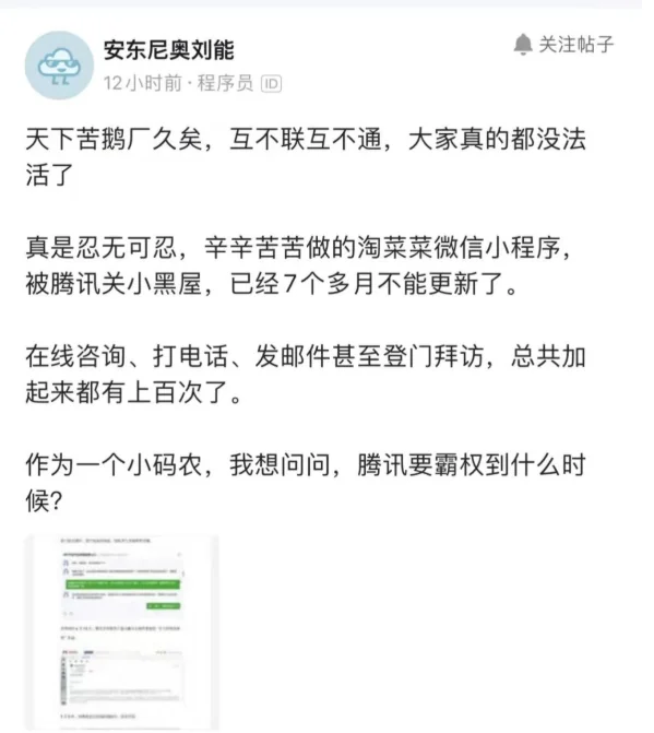 私域流量腾讯,“卡死”阿里