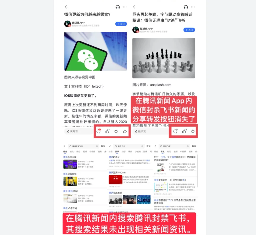 私域流量腾讯,“卡死”阿里
