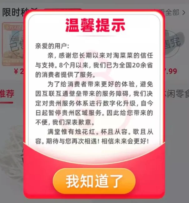 私域流量腾讯,“卡死”阿里