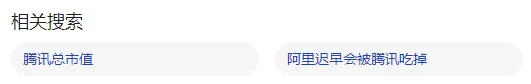 私域流量腾讯,“卡死”阿里