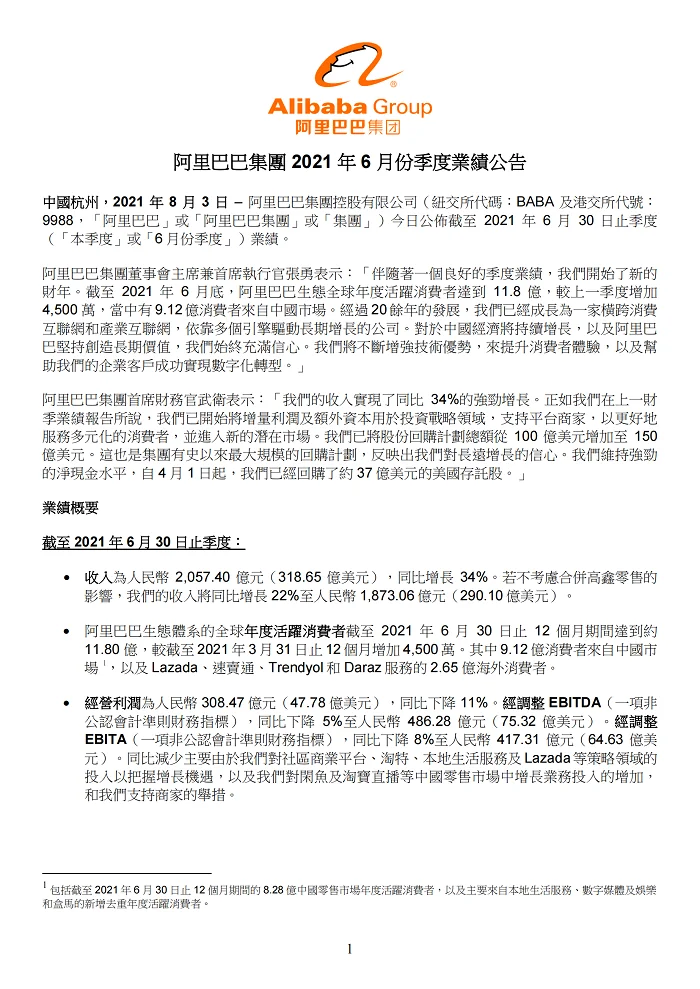 私域流量腾讯,“卡死”阿里
