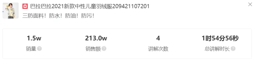 “11.11”爆款案例盘点:中小品牌的机会?