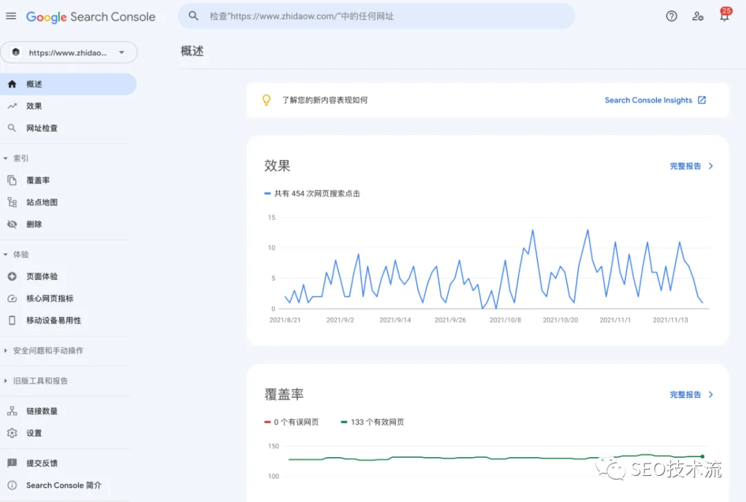 SEO 技术流周报 2021/11/23 - 11月核心算法更新、GSC 更新