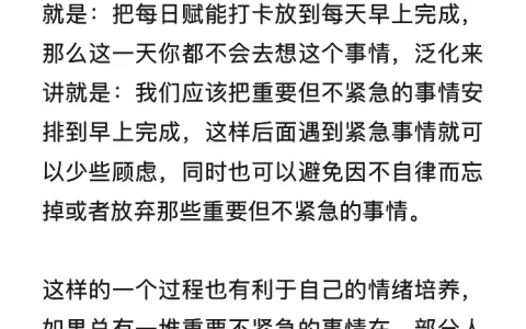 如何用 Excel 科学管理时间、情绪和习惯？