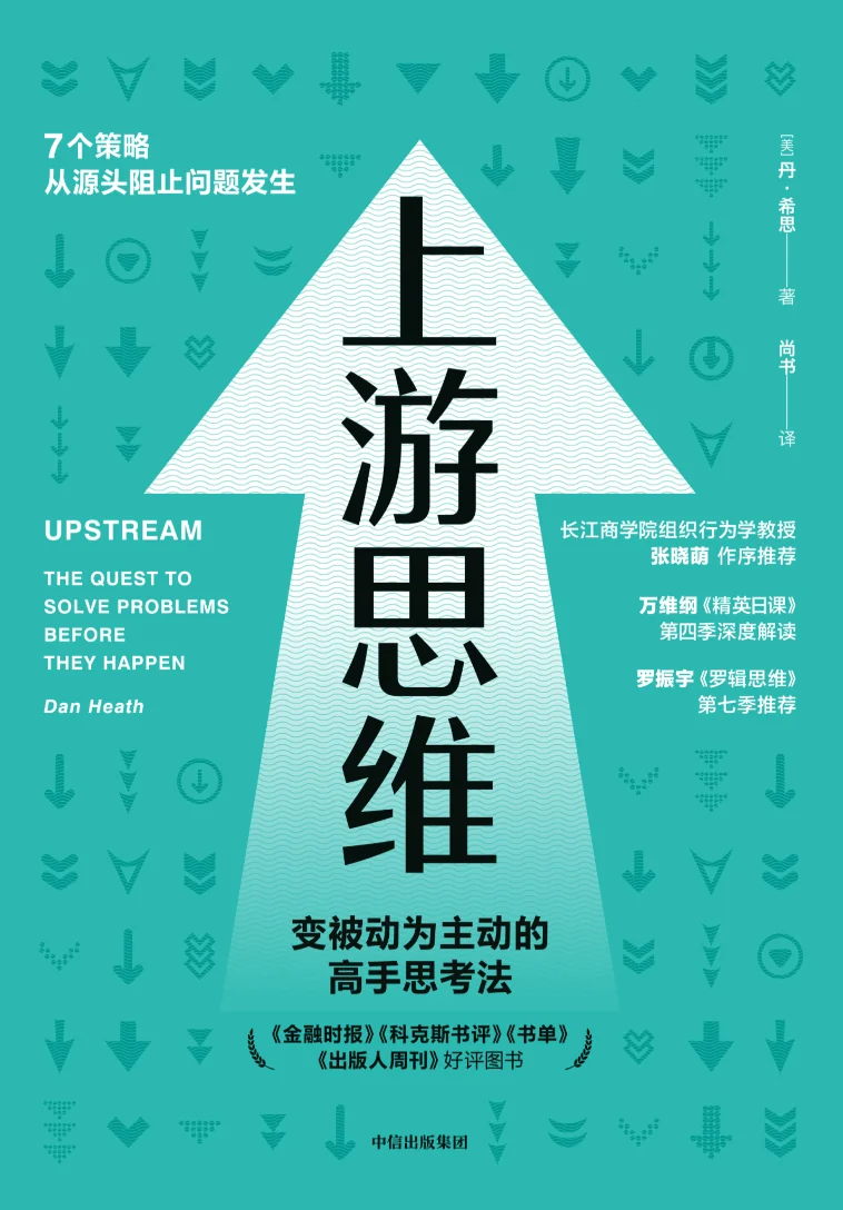 null 用上游思维,做一个不后悔的人