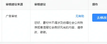 优化经理日记泄露,升职历经磨难!