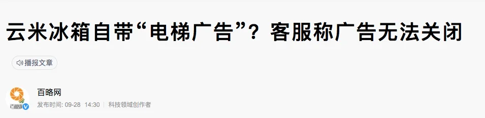 互联网广告新规来了，广告市场将有哪些变化？| 附条文对比